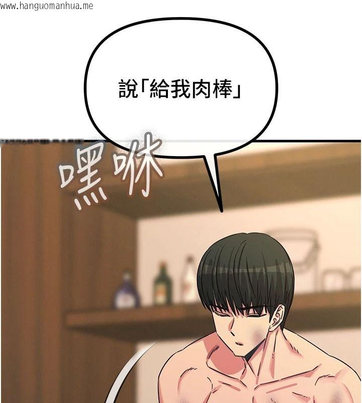 韩国漫画恶次人生韩漫_恶次人生-第74话-被打到狂喷淫水在线免费阅读-韩国漫画-第108张图片