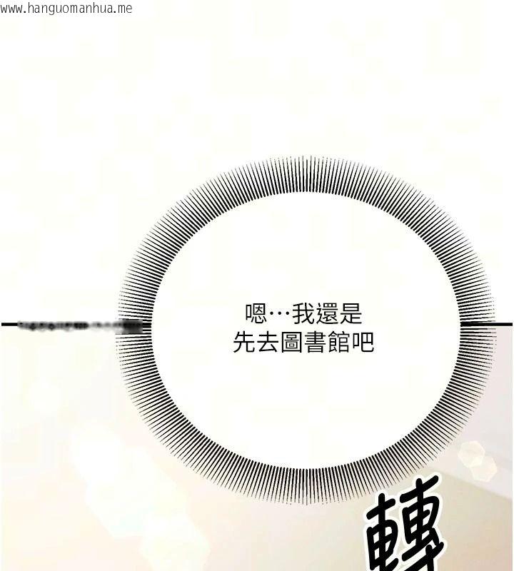 韩国漫画催眠偷心计韩漫_催眠偷心计-第34话-不自觉害怕主人淫威在线免费阅读-韩国漫画-第9张图片