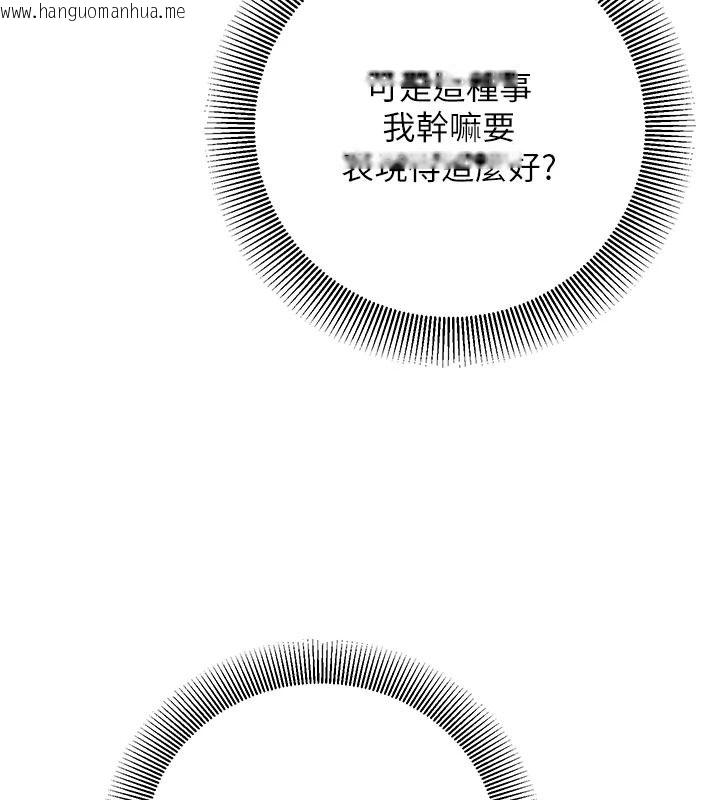 韩国漫画催眠偷心计韩漫_催眠偷心计-第34话-不自觉害怕主人淫威在线免费阅读-韩国漫画-第6张图片