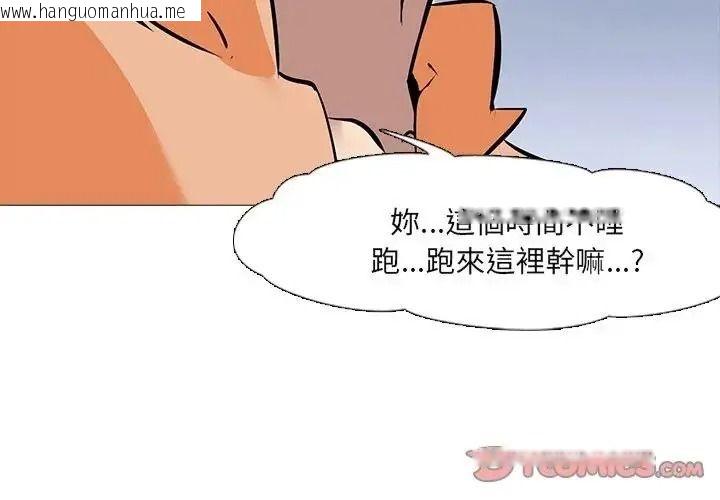 韩国漫画公寓生存游戏韩漫_公寓生存游戏-第14话在线免费阅读-韩国漫画-第3张图片