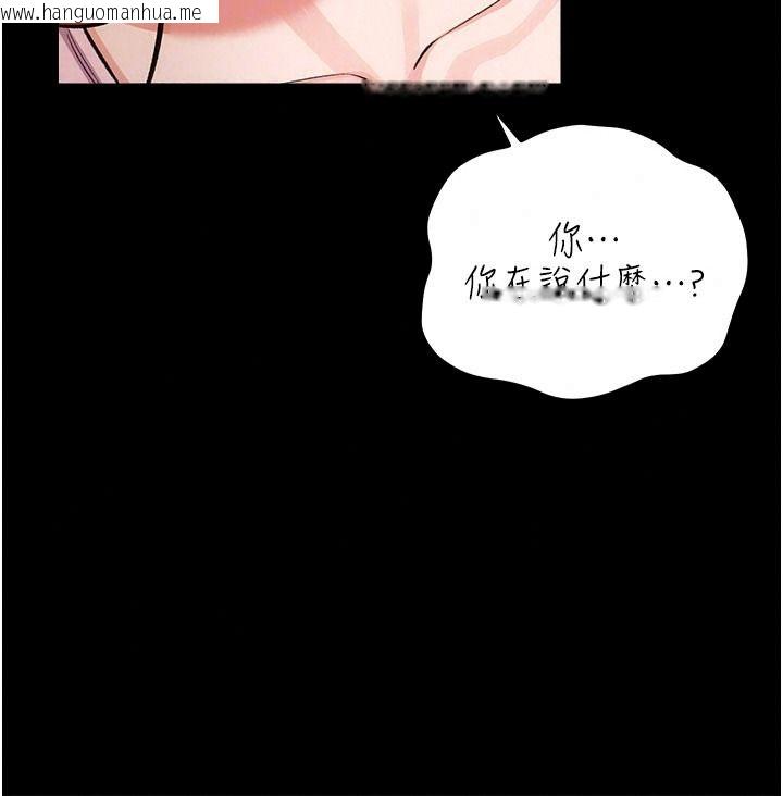韩国漫画借妻条约韩漫_借妻条约-第64话-引狼入室在线免费阅读-韩国漫画-第85张图片