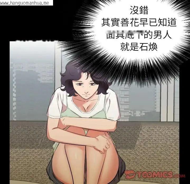 韩国漫画熟男第二春韩漫_熟男第二春-第26话在线免费阅读-韩国漫画-第18张图片
