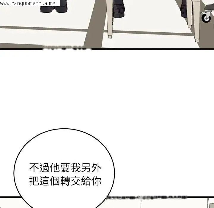 韩国漫画少爷的替身韩漫_少爷的替身-第70话在线免费阅读-韩国漫画-第79张图片