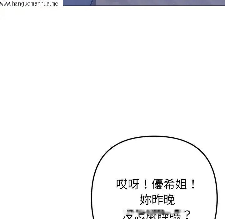 韩国漫画不只是朋友韩漫_不只是朋友-第31话在线免费阅读-韩国漫画-第87张图片