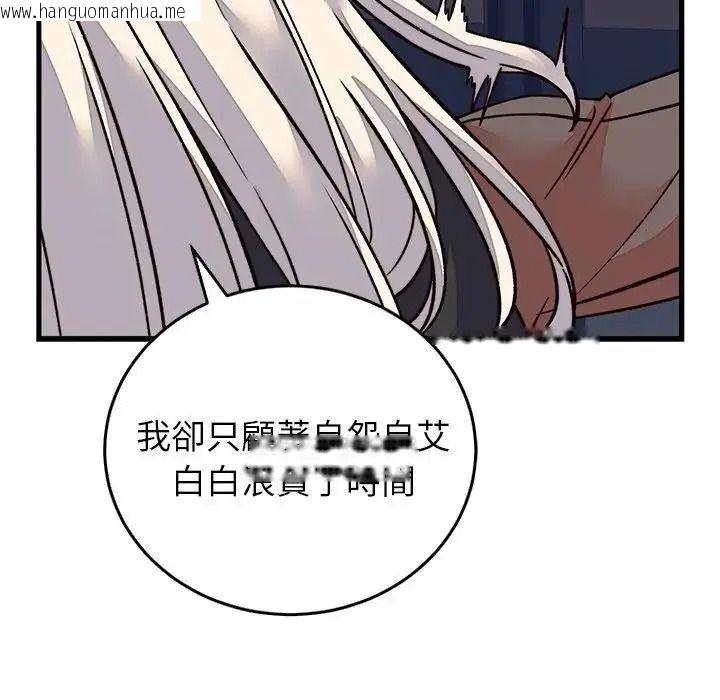 韩国漫画少爷的替身韩漫_少爷的替身-第70话在线免费阅读-韩国漫画-第18张图片