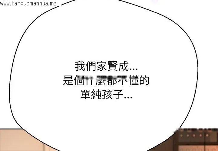 韩国漫画黑帮千金养成记/刺龙刺凤的女友韩漫_黑帮千金养成记/刺龙刺凤的女友-第44话在线免费阅读-韩国漫画-第203张图片