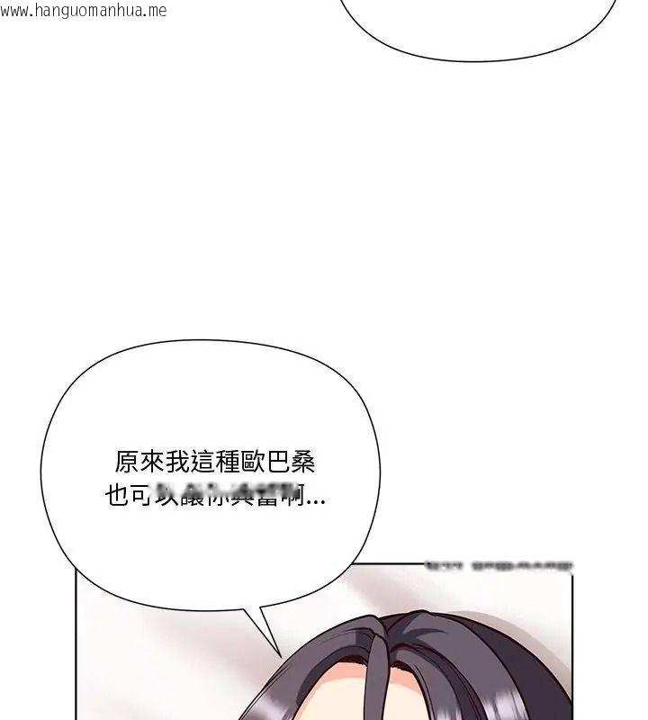 韩国漫画最棒的她韩漫_最棒的她-第6话在线免费阅读-韩国漫画-第96张图片