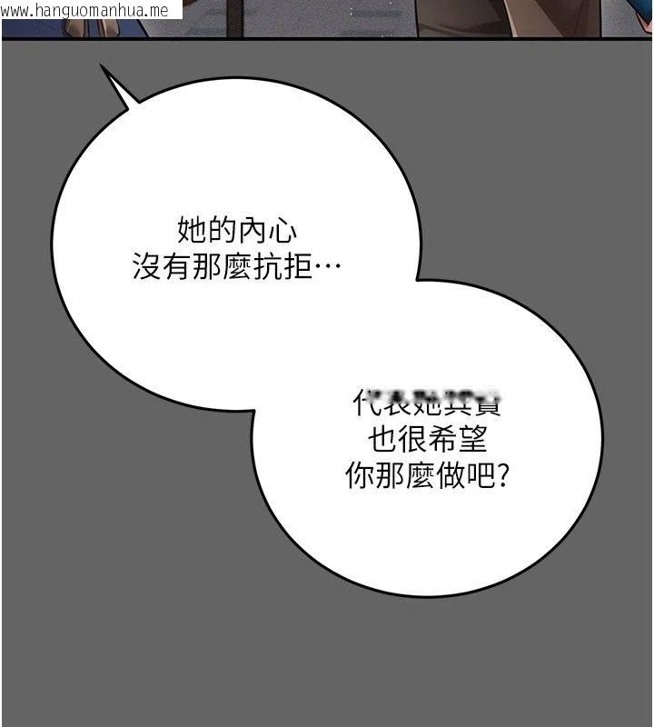 韩国漫画伪纯爱变态韩漫_伪纯爱变态-第19话-排解欲望的方法在线免费阅读-韩国漫画-第148张图片