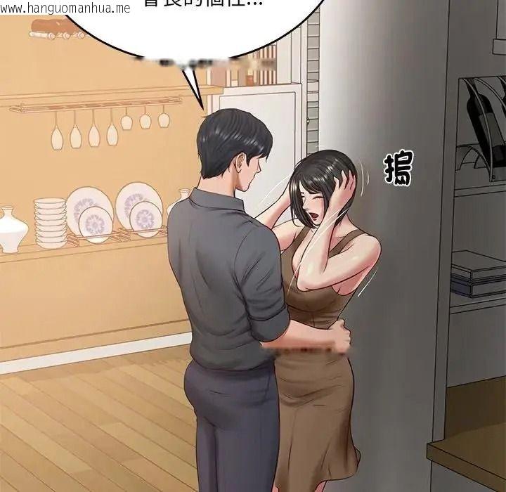 韩国漫画财阀家的女婿韩漫_财阀家的女婿-第98话在线免费阅读-韩国漫画-第7张图片