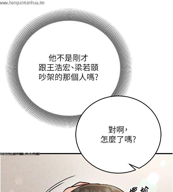 韩国漫画催眠偷心计韩漫_催眠偷心计-第34话-不自觉害怕主人淫威在线免费阅读-韩国漫画-第147张图片