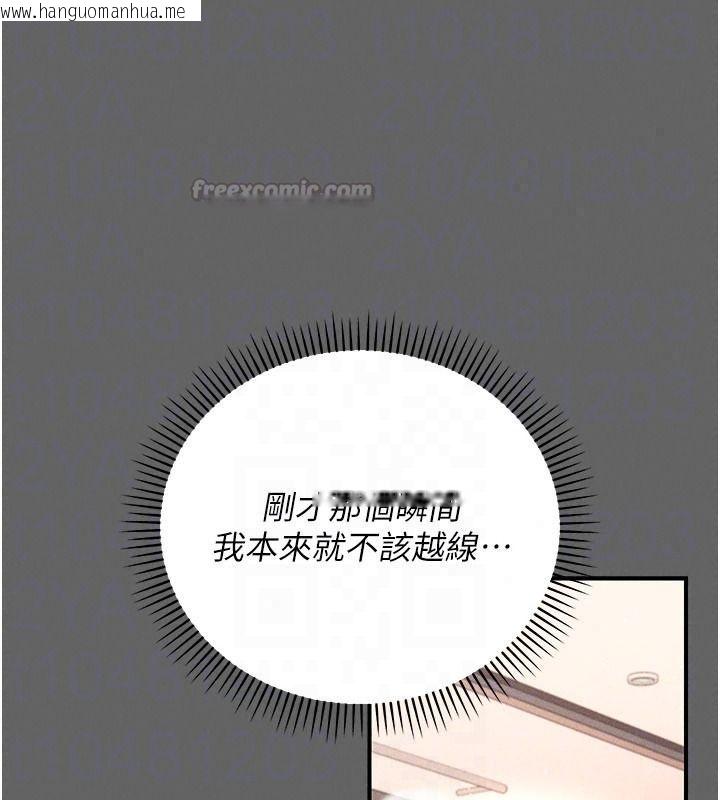 韩国漫画伪纯爱变态韩漫_伪纯爱变态-第19话-排解欲望的方法在线免费阅读-韩国漫画-第105张图片