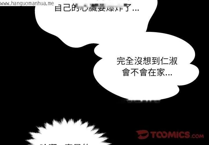 韩国漫画房间里的心跳/有她的小套房韩漫_房间里的心跳/有她的小套房-第52话在线免费阅读-韩国漫画-第122张图片