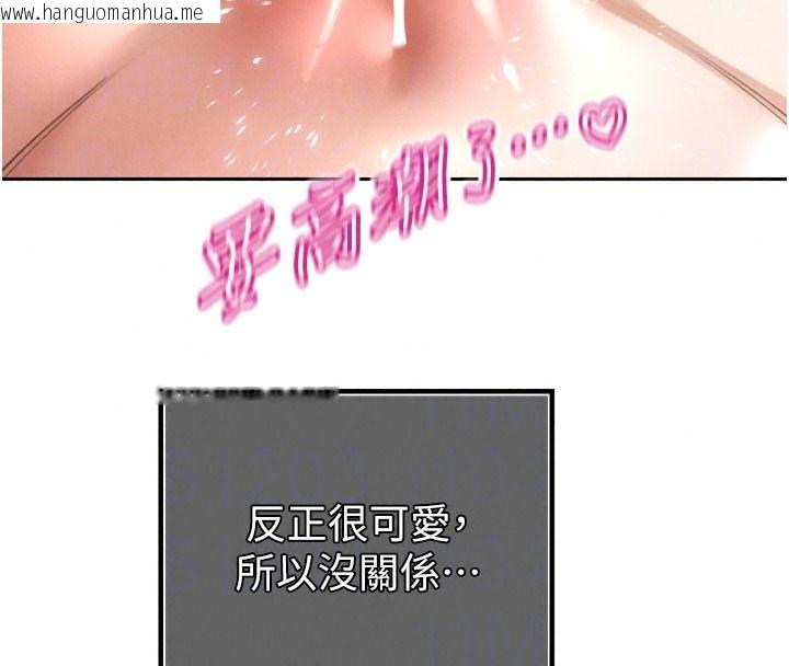 韩国漫画暴君会长的娇媳们韩漫_暴君会长的娇媳们-第57话-可爱又性感的媳妇们在线免费阅读-韩国漫画-第91张图片