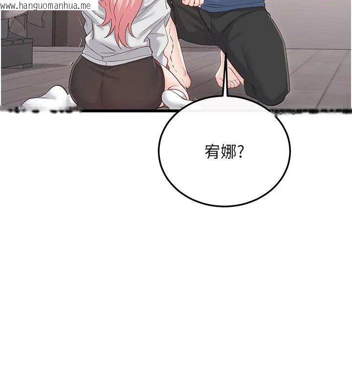 韩国漫画恋爱作弊百科韩漫_恋爱作弊百科-第14话-我的精液有「特殊效果」在线免费阅读-韩国漫画-第121张图片