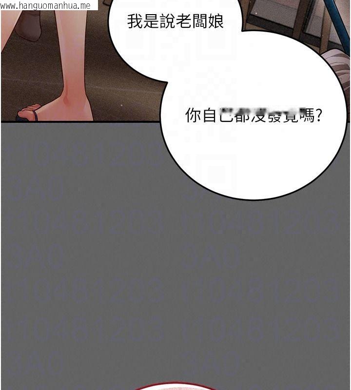 韩国漫画伪纯爱变态韩漫_伪纯爱变态-第19话-排解欲望的方法在线免费阅读-韩国漫画-第118张图片