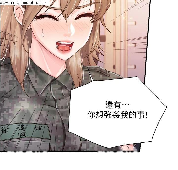 韩国漫画报告女班长:一根突起韩漫_报告女班长:一根突起-第71话-拍下打炮现场在线免费阅读-韩国漫画-第74张图片
