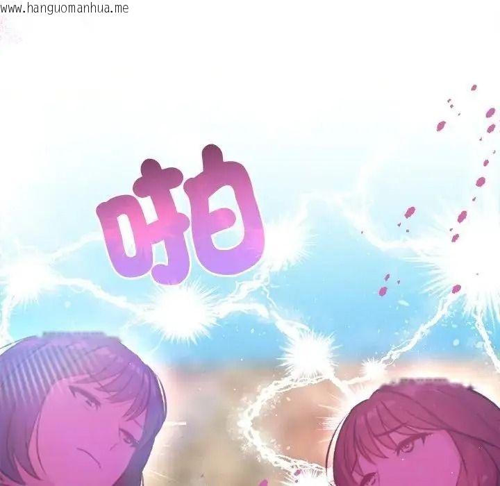 韩国漫画不只是朋友韩漫_不只是朋友-第31话在线免费阅读-韩国漫画-第146张图片