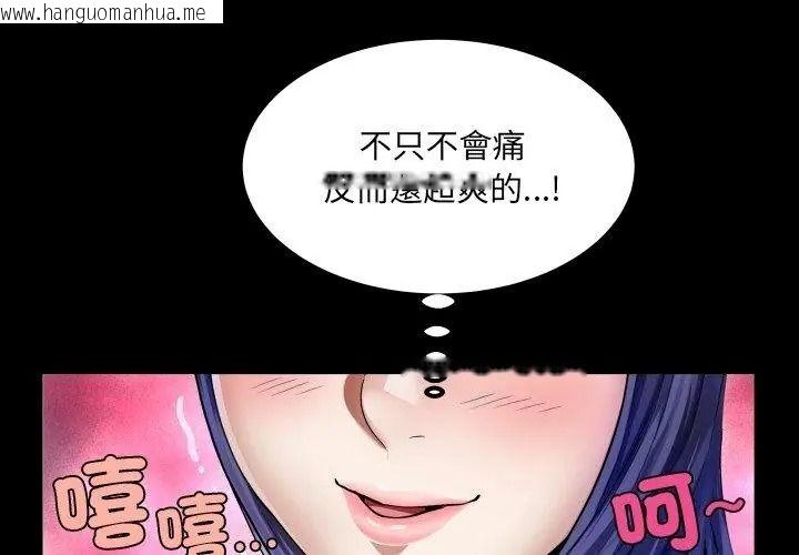 韩国漫画房间里的心跳/有她的小套房韩漫_房间里的心跳/有她的小套房-第52话在线免费阅读-韩国漫画-第35张图片