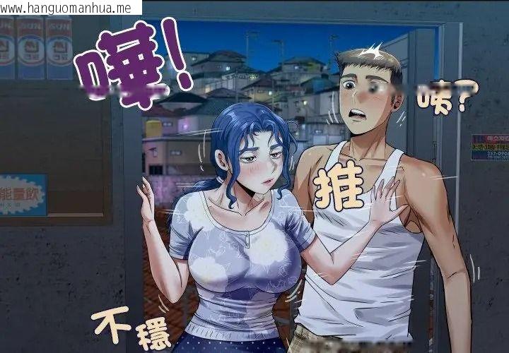 韩国漫画房间里的心跳/有她的小套房韩漫_房间里的心跳/有她的小套房-第52话在线免费阅读-韩国漫画-第77张图片
