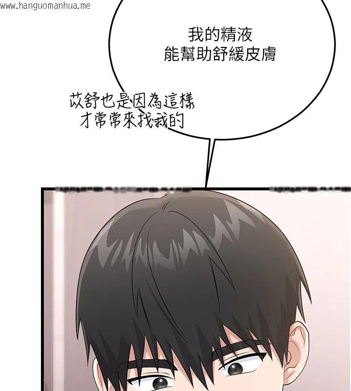 韩国漫画恋爱作弊百科韩漫_恋爱作弊百科-第14话-我的精液有「特殊效果」在线免费阅读-韩国漫画-第100张图片