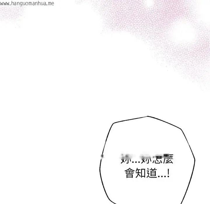 韩国漫画不只是朋友韩漫_不只是朋友-第31话在线免费阅读-韩国漫画-第134张图片