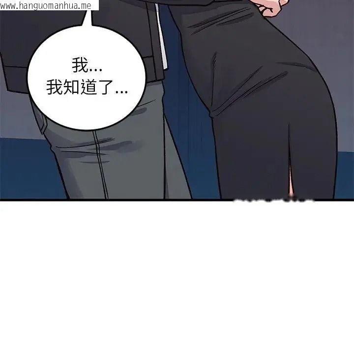 韩国漫画少爷的替身韩漫_少爷的替身-第70话在线免费阅读-韩国漫画-第40张图片