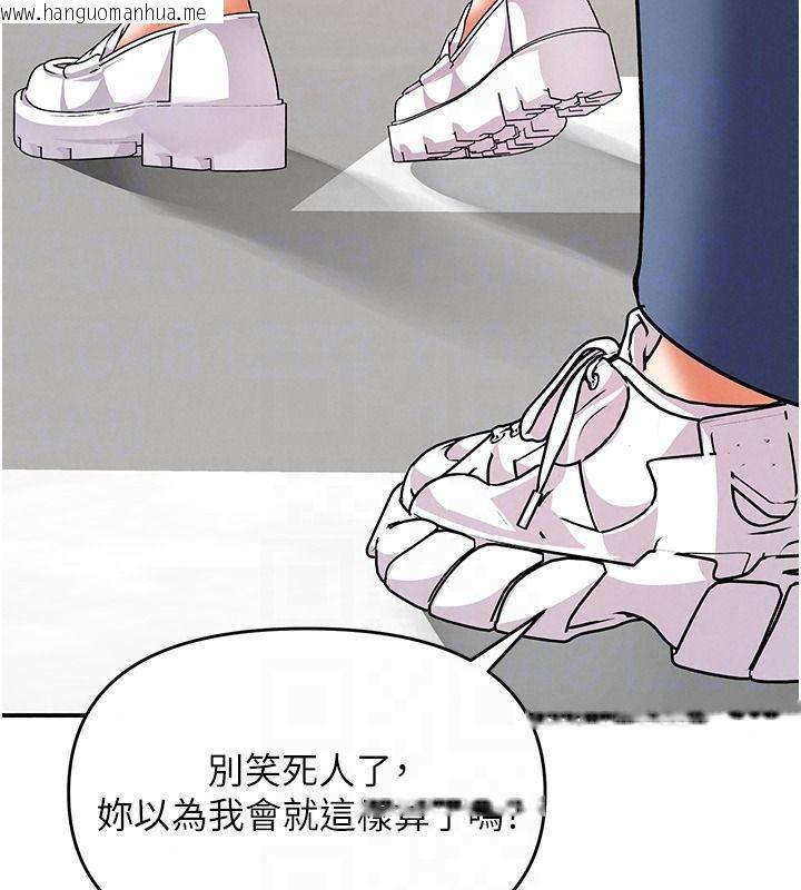 韩国漫画撩欲按摩师韩漫_撩欲按摩师-第25话-想办法「取悦」我在线免费阅读-韩国漫画-第102张图片