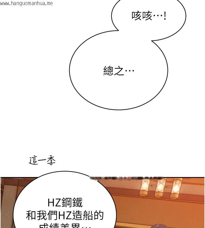 韩国漫画暴君会长的娇媳们韩漫_暴君会长的娇媳们-第57话-可爱又性感的媳妇们在线免费阅读-韩国漫画-第119张图片