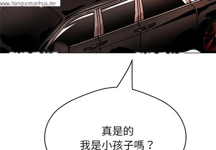 韩国漫画黑帮千金养成记/刺龙刺凤的女友韩漫_黑帮千金养成记/刺龙刺凤的女友-第44话在线免费阅读-韩国漫画-第149张图片