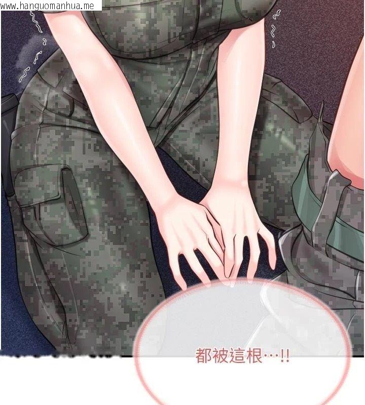 韩国漫画报告女班长:一根突起韩漫_报告女班长:一根突起-第71话-拍下打炮现场在线免费阅读-韩国漫画-第83张图片