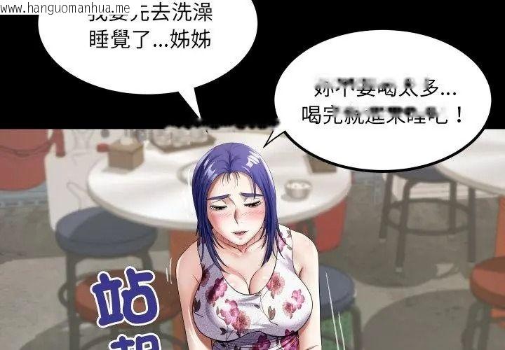 韩国漫画房间里的心跳/有她的小套房韩漫_房间里的心跳/有她的小套房-第52话在线免费阅读-韩国漫画-第44张图片