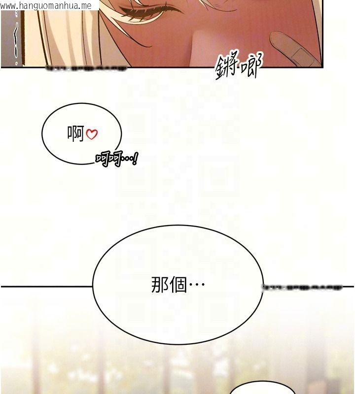 韩国漫画暴君会长的娇媳们韩漫_暴君会长的娇媳们-第57话-可爱又性感的媳妇们在线免费阅读-韩国漫画-第68张图片