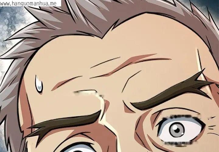 韩国漫画黑帮千金养成记/刺龙刺凤的女友韩漫_黑帮千金养成记/刺龙刺凤的女友-第44话在线免费阅读-韩国漫画-第173张图片