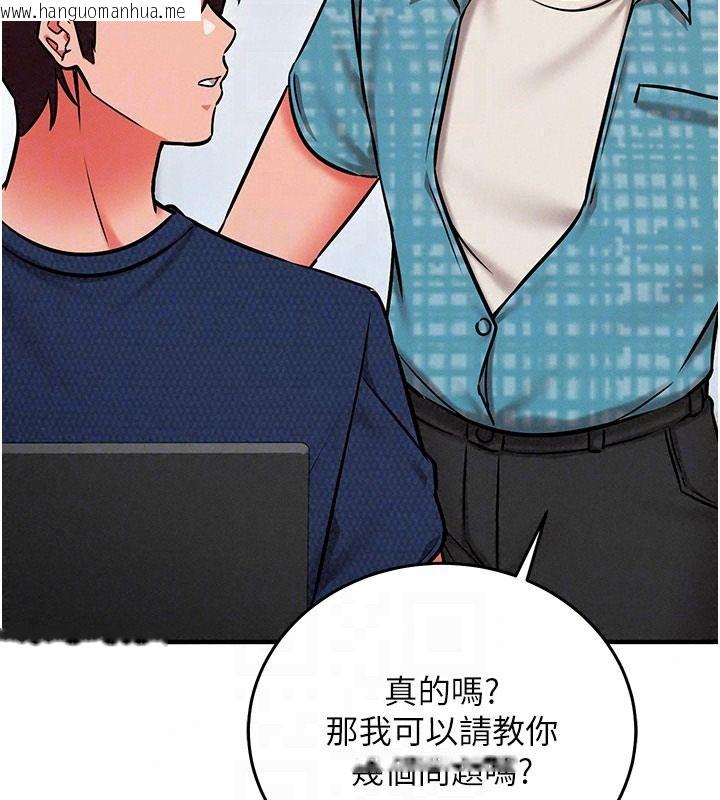 韩国漫画催眠偷心计韩漫_催眠偷心计-第34话-不自觉害怕主人淫威在线免费阅读-韩国漫画-第152张图片