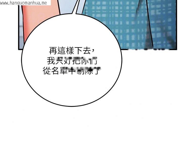 韩国漫画催眠偷心计韩漫_催眠偷心计-第34话-不自觉害怕主人淫威在线免费阅读-韩国漫画-第114张图片