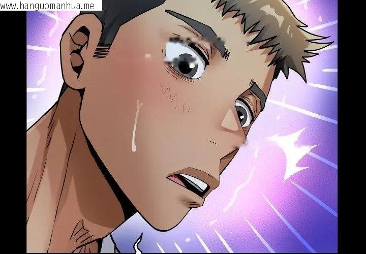 韩国漫画房间里的心跳/有她的小套房韩漫_房间里的心跳/有她的小套房-第52话在线免费阅读-韩国漫画-第89张图片