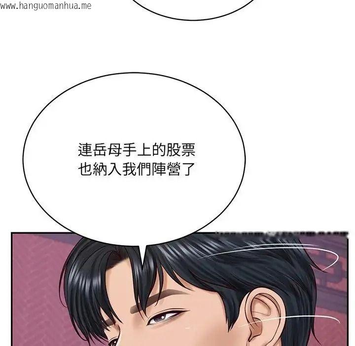 韩国漫画财阀家的女婿韩漫_财阀家的女婿-第98话在线免费阅读-韩国漫画-第79张图片