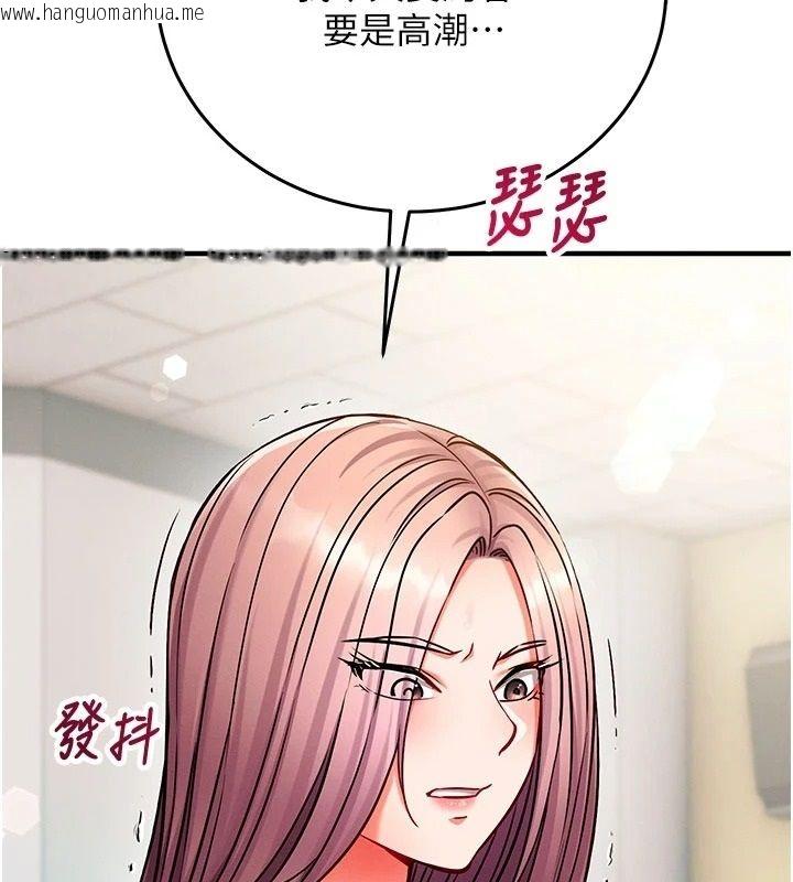 韩国漫画催眠偷心计韩漫_催眠偷心计-第34话-不自觉害怕主人淫威在线免费阅读-韩国漫画-第176张图片