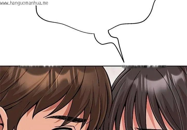 韩国漫画黑帮千金养成记/刺龙刺凤的女友韩漫_黑帮千金养成记/刺龙刺凤的女友-第44话在线免费阅读-韩国漫画-第110张图片