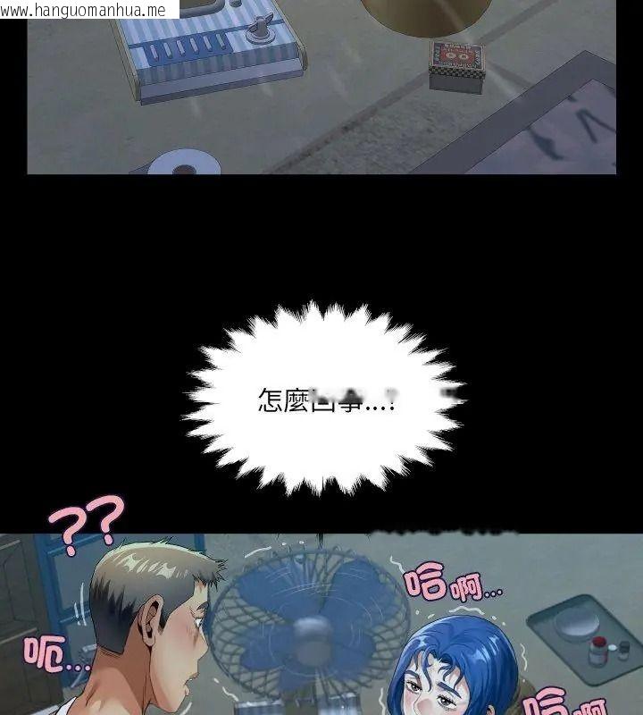 韩国漫画房间里的心跳/有她的小套房韩漫_房间里的心跳/有她的小套房-第52话在线免费阅读-韩国漫画-第81张图片
