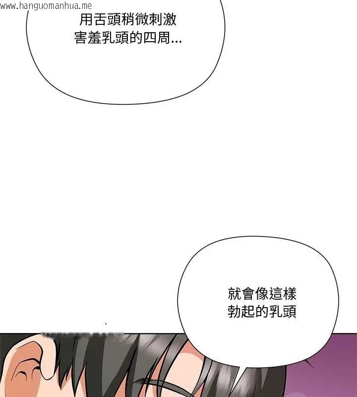 韩国漫画最棒的她韩漫_最棒的她-第6话在线免费阅读-韩国漫画-第148张图片