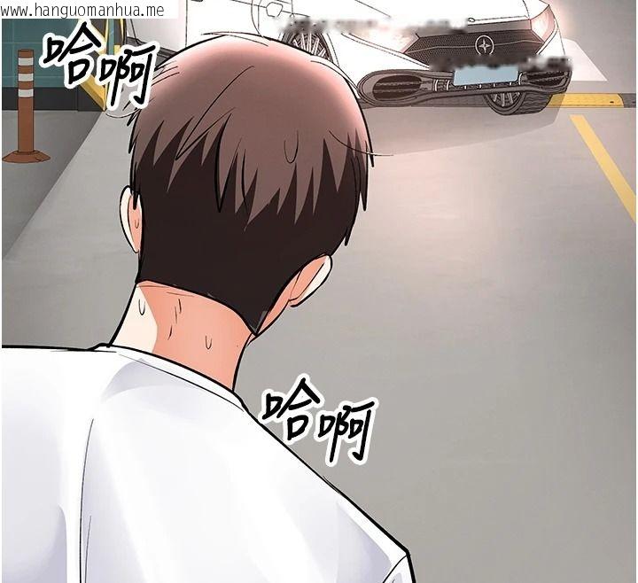 韩国漫画撩欲按摩师韩漫_撩欲按摩师-第25话-想办法「取悦」我在线免费阅读-韩国漫画-第55张图片