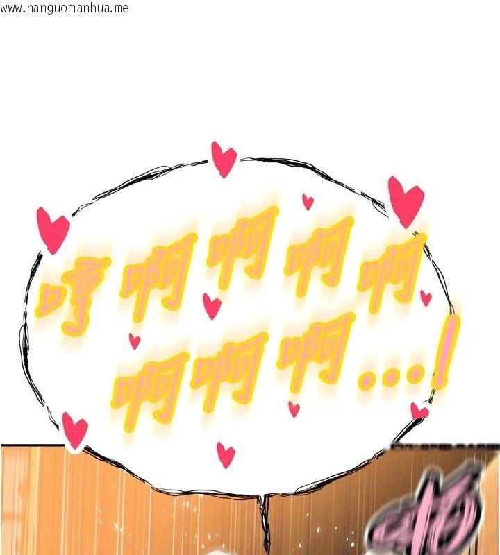 韩国漫画暴君会长的娇媳们韩漫_暴君会长的娇媳们-第57话-可爱又性感的媳妇们在线免费阅读-韩国漫画-第114张图片