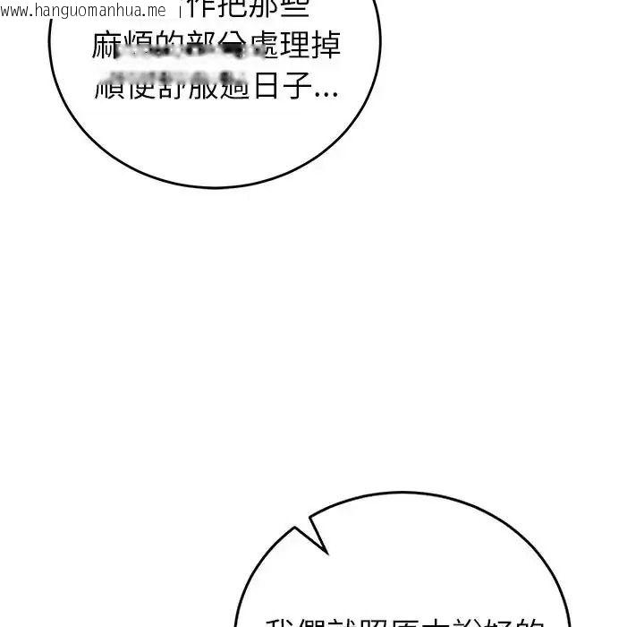 韩国漫画少爷的替身韩漫_少爷的替身-第70话在线免费阅读-韩国漫画-第145张图片