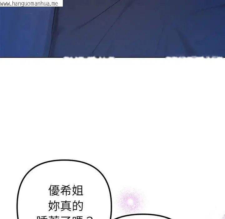 韩国漫画不只是朋友韩漫_不只是朋友-第31话在线免费阅读-韩国漫画-第20张图片