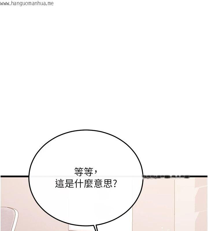 韩国漫画恋爱作弊百科韩漫_恋爱作弊百科-第14话-我的精液有「特殊效果」在线免费阅读-韩国漫画-第82张图片