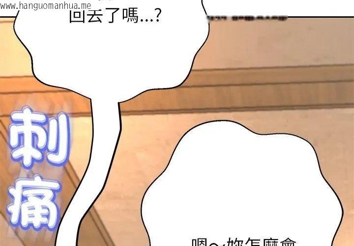 韩国漫画黑帮千金养成记/刺龙刺凤的女友韩漫_黑帮千金养成记/刺龙刺凤的女友-第44话在线免费阅读-韩国漫画-第137张图片