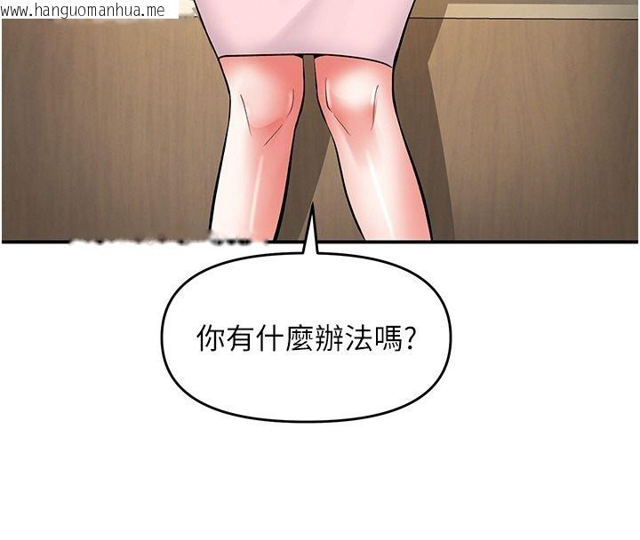 韩国漫画撩欲按摩师韩漫_撩欲按摩师-第25话-想办法「取悦」我在线免费阅读-韩国漫画-第143张图片