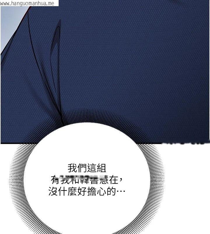 韩国漫画催眠偷心计韩漫_催眠偷心计-第34话-不自觉害怕主人淫威在线免费阅读-韩国漫画-第145张图片