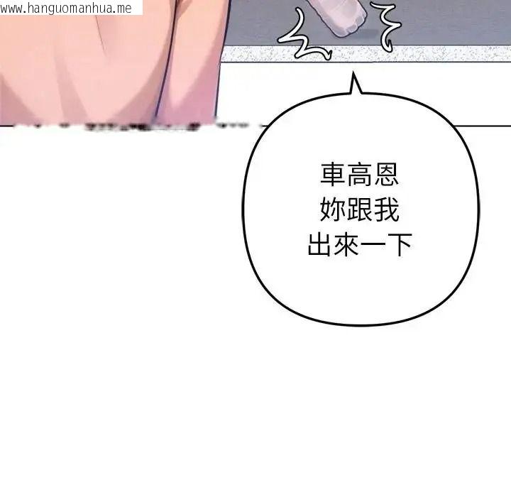 韩国漫画不只是朋友韩漫_不只是朋友-第31话在线免费阅读-韩国漫画-第98张图片